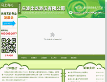 Tablet Screenshot of bobilong.com